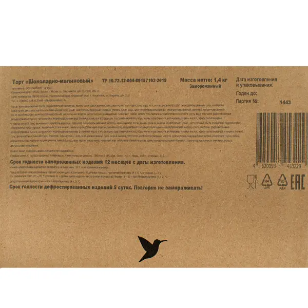 Торт шоколадно-малиновый Cheeseberry 116гр, 12 порций/1,4кг/шт, 4шт/кор