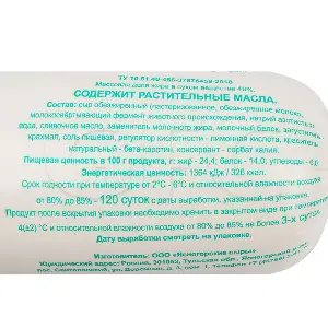 Моцарелла топпинг (Mozzarella topping light) молокосодержащий продукт 48% ~1,3кг, ~13кг/кор