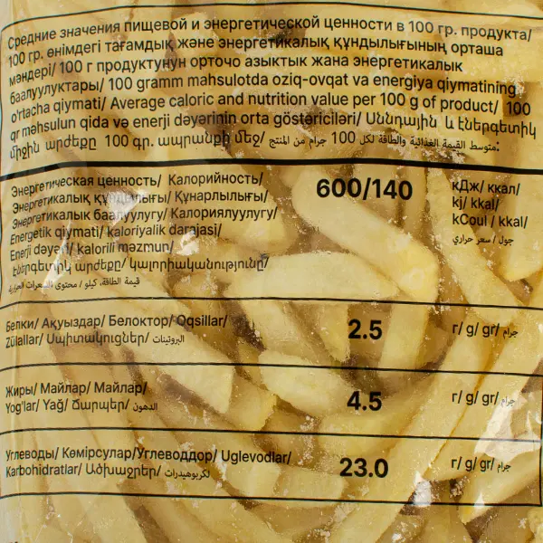 Картофель фри 9*9мм AstraFry 2,5кг, 4шт/кор