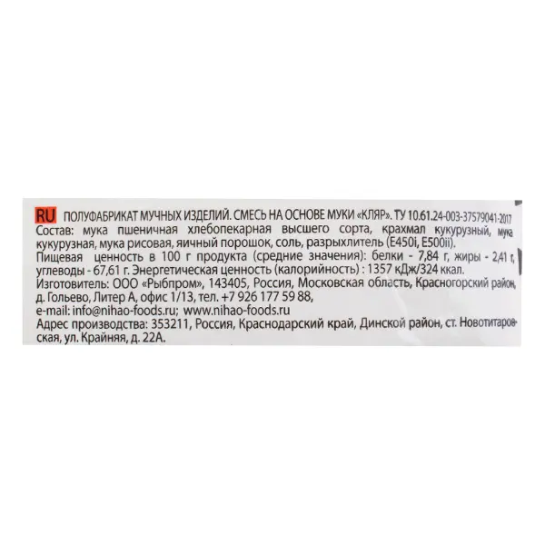 Мука панировочная Кляр 1кг, 20шт/кор