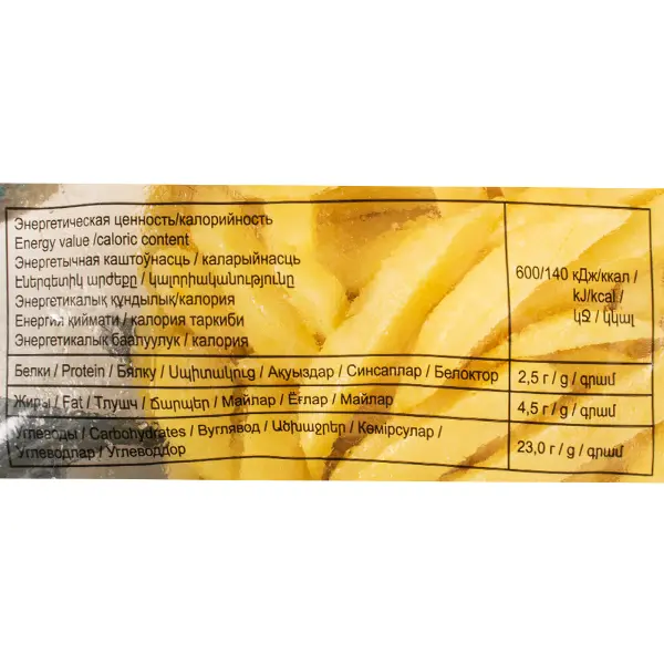 Картофель фри 9*9мм Best Fries 2,5кг, 4шт/кор