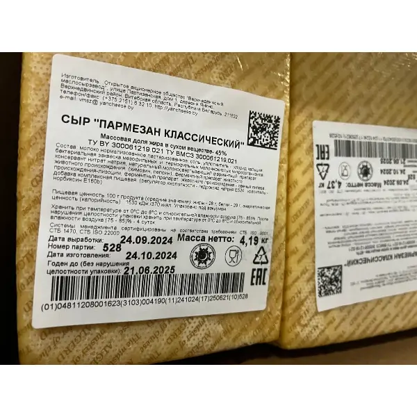 Сыр Пармезан Верхнедвинский 45% Альгерд брус ~3,7кг, ~14,8кг/кор