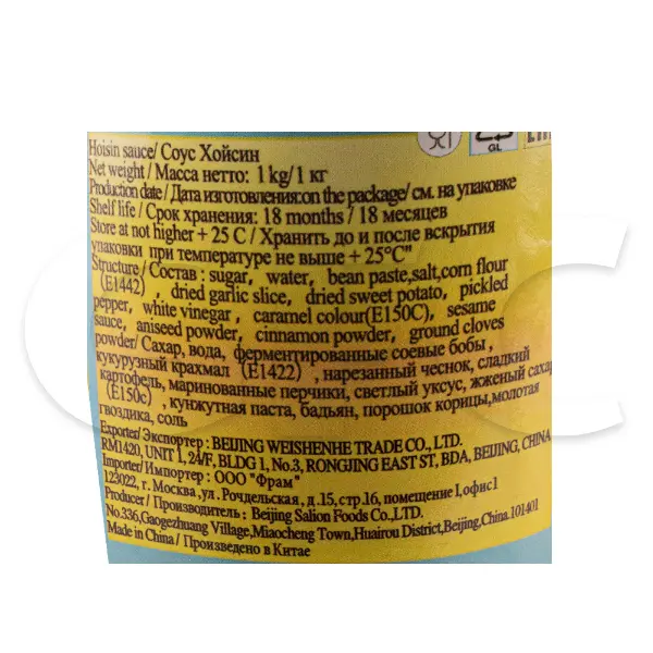 Соус Хойсин Beijing Weishenhe Trade Co., Ltd Resfood 1кг, 6шт/кор, Китай