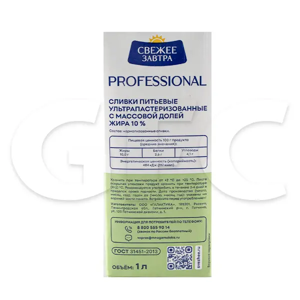 Сливки ультрапастеризованные питьевые 10% Свежее Завтра Professional 1л, 12шт/кор