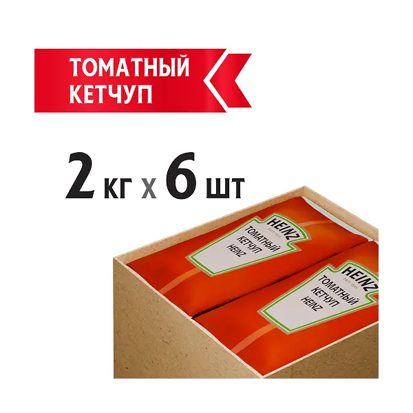 Кетчуп томатный Heinz 2кг, 6шт/кор