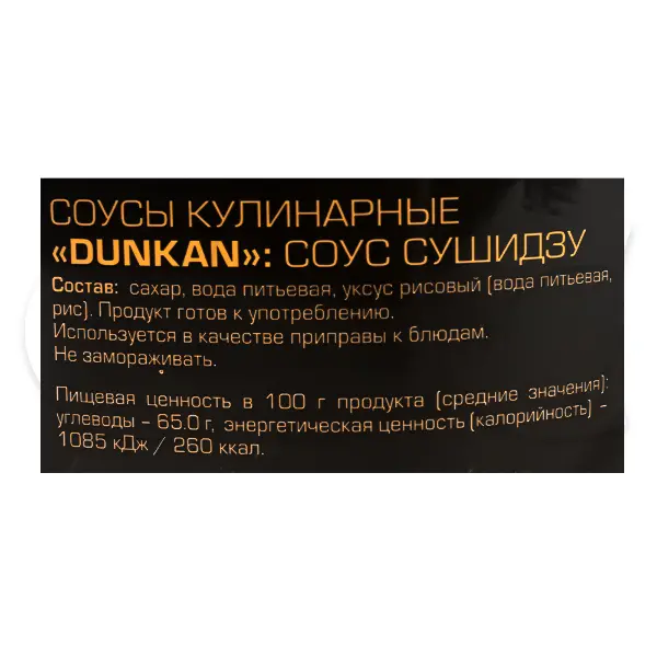 Соус Сушидзу DUNKAN 1л, 6шт/кор