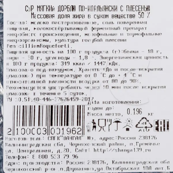 Сыр Дор Блю по-итальянски Вюрд ~200гр, ~4кг/кор