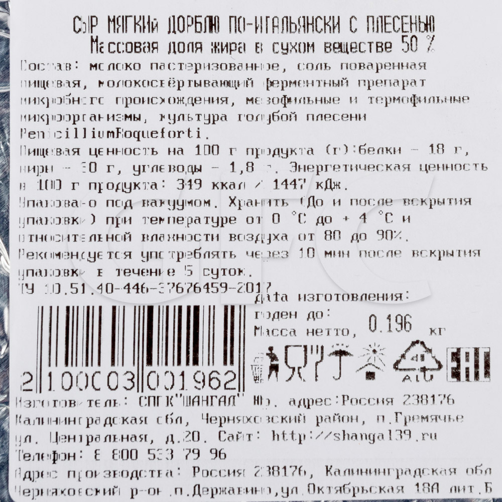 Сыр Дор Блю по-итальянски Вюрд ~200гр, ~4кг/кор купить оптом, 201359 –  GFC-Russia