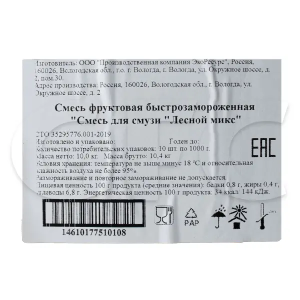 Смесь для смузи лесной микс 1кг, 10кг/кор