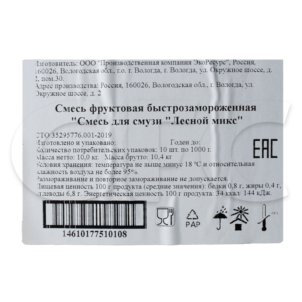 Смесь для смузи садовый микс 1кг, 10кг/кор купить оптом, 232200 – GFC-Russia