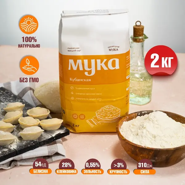 Мука пшеничная хлебопекарная высший сорт Кубанская Тихорецкая Мука 2кг, 6шт/кор