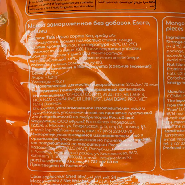 Манго без добавок кубик с/м Esoro Resfood 1кг, 10шт/кор, Вьетнам