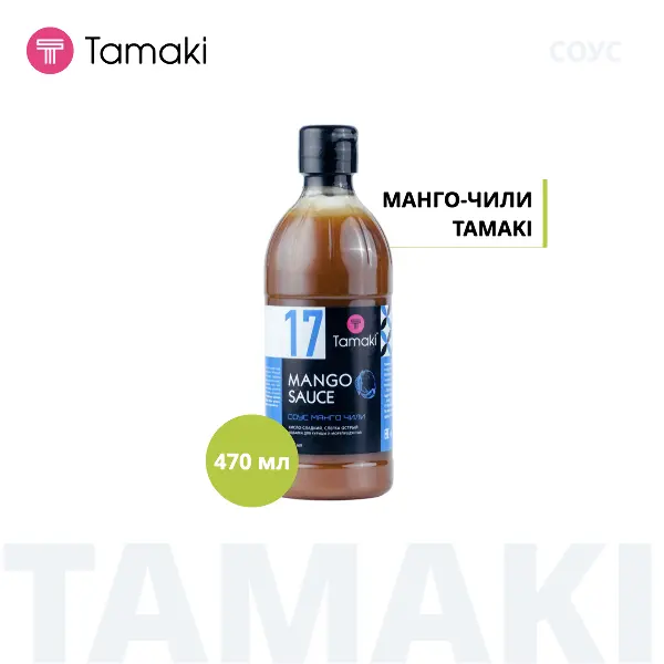 Соус Манго с перцем чили  Tamaki 0,47 л,6 шт/кор