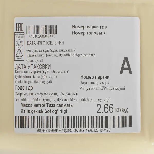 Сыр полутвердый Моцарелла для пиццы 40% Савушкин ~2,6кг, ~10,4кг/кор