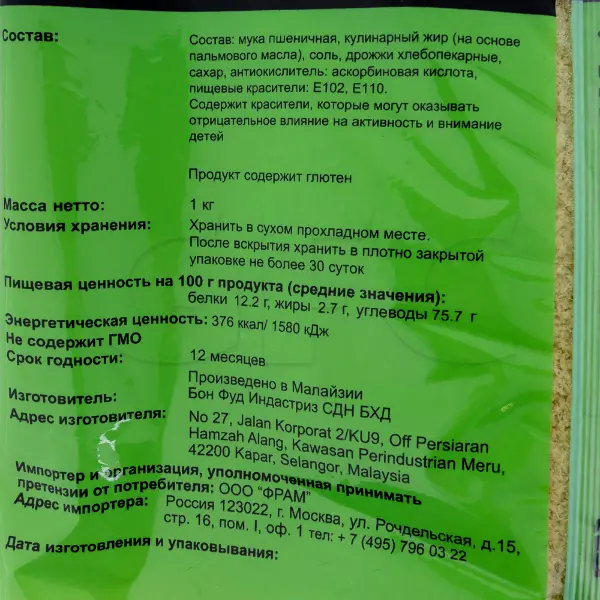 Сухари панировочные оранжевые/желтые Gold Kaneshiro 1кг, 10шт/кор, Малайзия МАЙБОКС