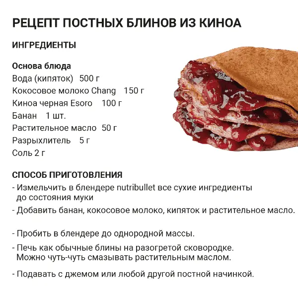 Киноа микс Esoro Resfood 500гр дойпак, 35шт/кор