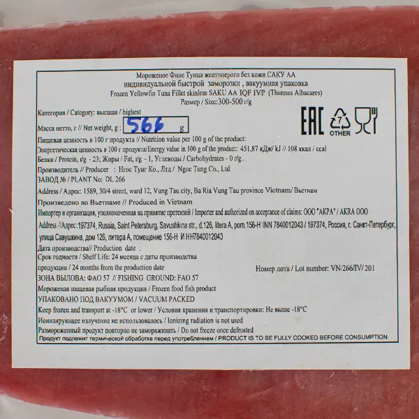 Тунец желтоперый филе саку AA с/м Ngoc Tung Co. Ltd DL 266 300-500гр, 10кг/кор