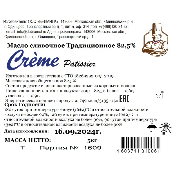 Масло сливочное традиционное 82,5% Creme монолит 5кг