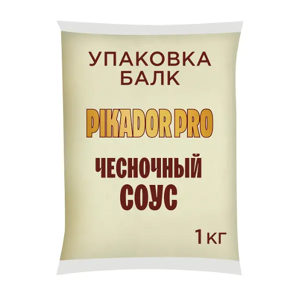 Соус чесночный Pikador Pro 1кг, 6шт/кор