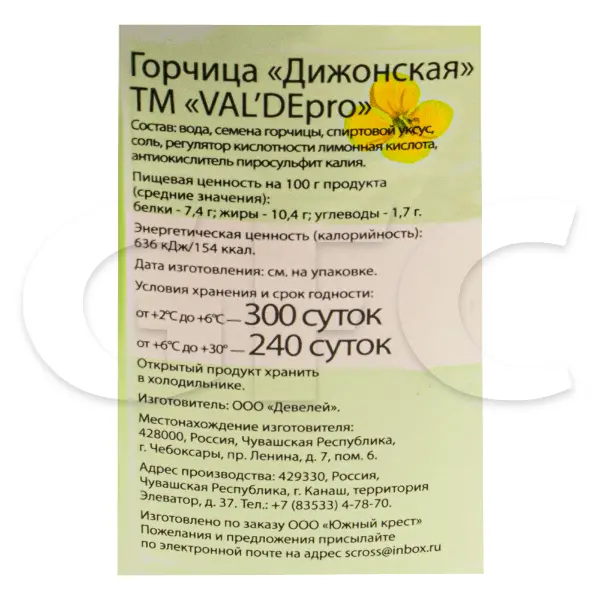 Горчица дижонская 800мл ведро, 6шт/кор