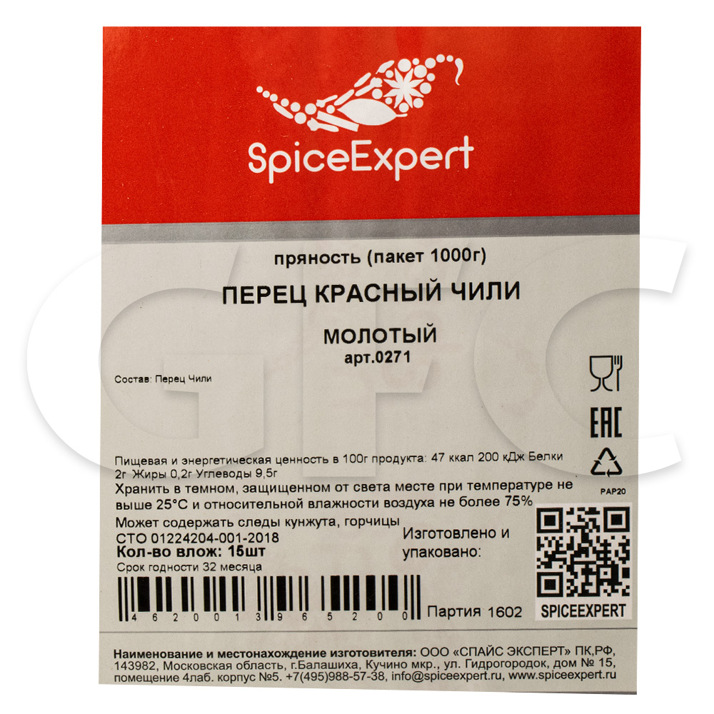 Перец красный чили молотый SpicExpert 400гр/1000мл банка, 6шт/кор купить  оптом, 23919 – GFC-Russia