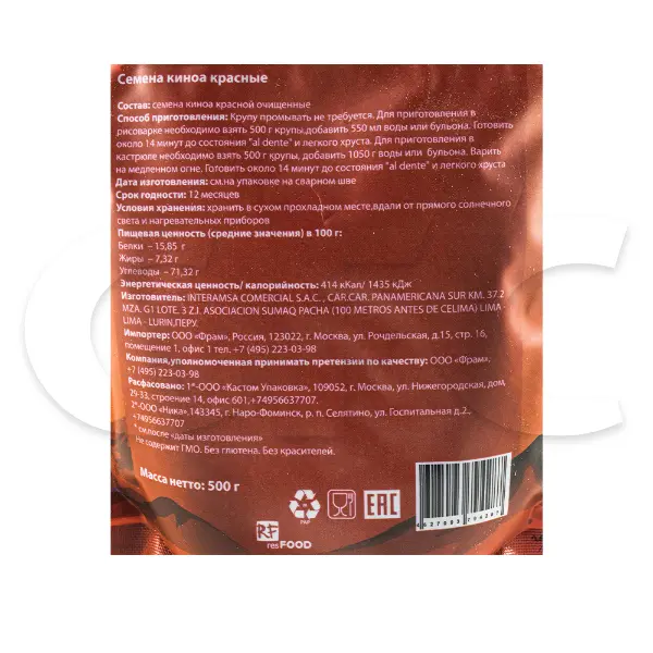 Киноа красная Esoro Resfood 500гр дойпак, 35шт/кор, Перу