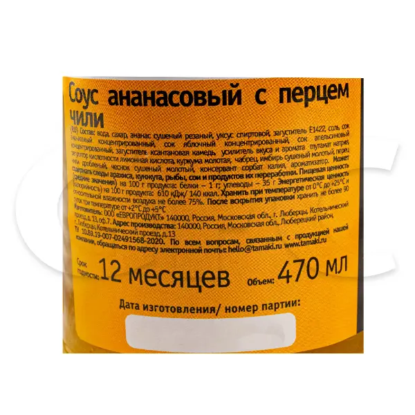 Соус ананасовый с перцем чили Tamaki 470мл, 6шт/кор
