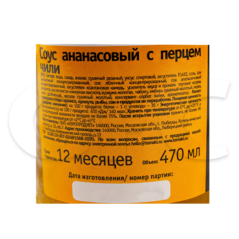 Соус ананасовый с перцем чили Tamaki 470мл, 6шт/кор купить оптом, 231690 –  GFC-Russia