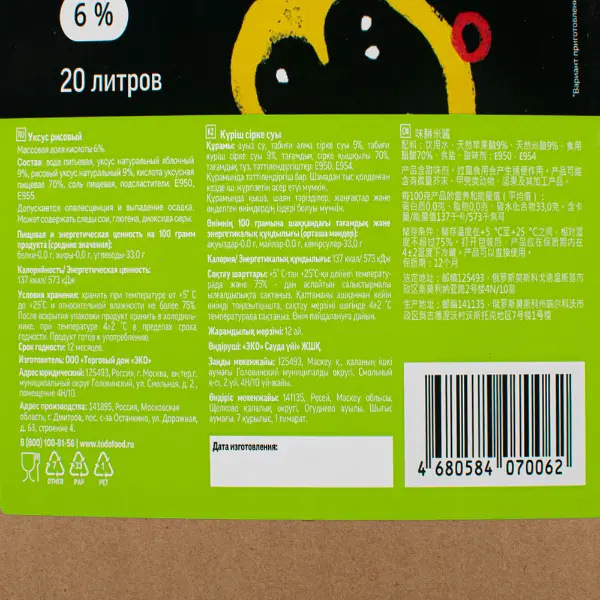 Уксус рисовый ToDoFood 20л