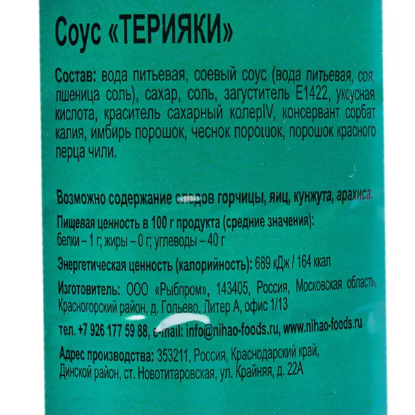 Соус Терияки Премиум NHAO 1,8л, 6шт/кор