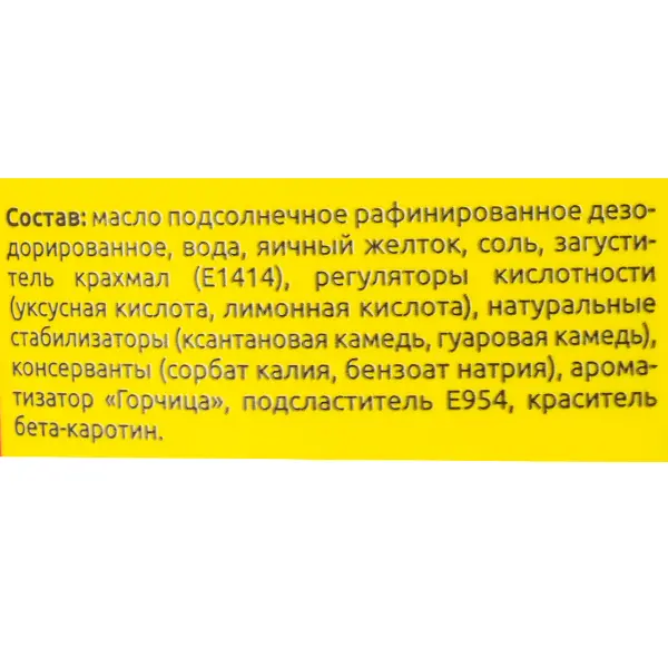 Майонез Печагин Экстра 67% 3л/2,82кг ведро, 2шт/кор