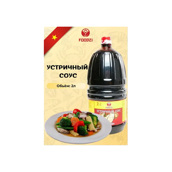 Соус устричный FOODZI 2л, 6шт/кор
