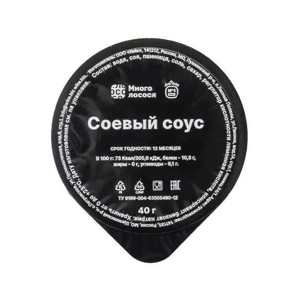 Соус соевый порционный Wike 40гр, 180шт/кор