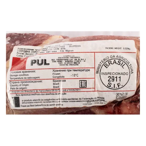 Говядина вырезка с цепочкой Minerva S.A ~2кг, ~12кг/кор, Бразилия