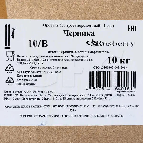 Черника с/м, 10кг/кор