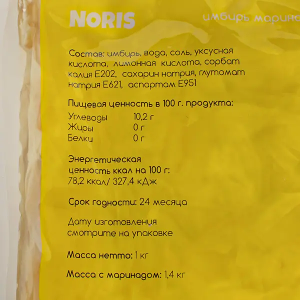 Имбирь маринованный белый NORIS 1,4кг, вес сухого вещ-ва 1кг, 10шт/кор