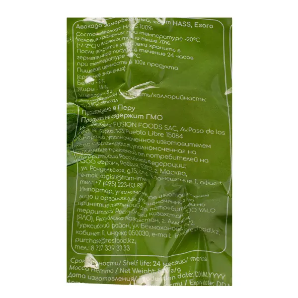 Авокадо половинки с/м Esoro Resfood 500гр, 20шт/кор, Перу