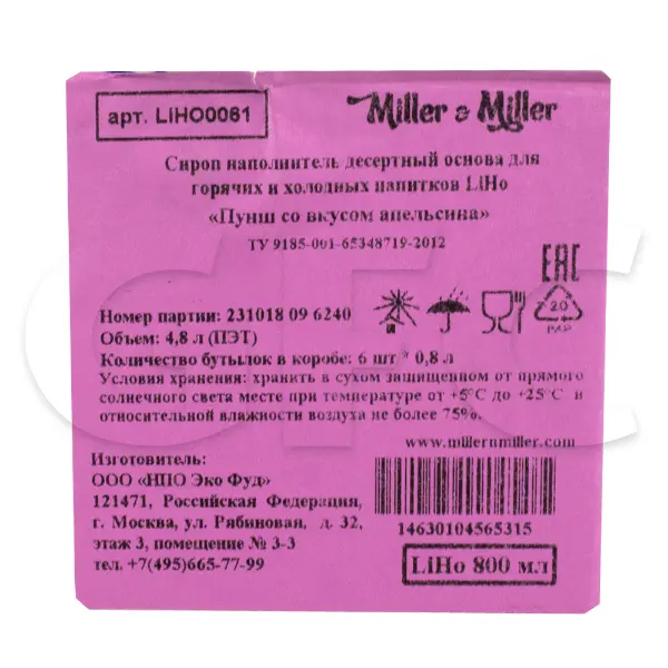 Основа для напитков Апельсиновый пунш Miller&Miller 800мл, 6шт/кор