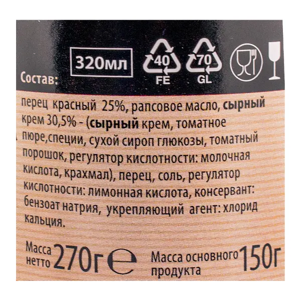 Перец красный фаршированный сырным кремом Almito 320мл/270гр/150гр, 6шт/кор