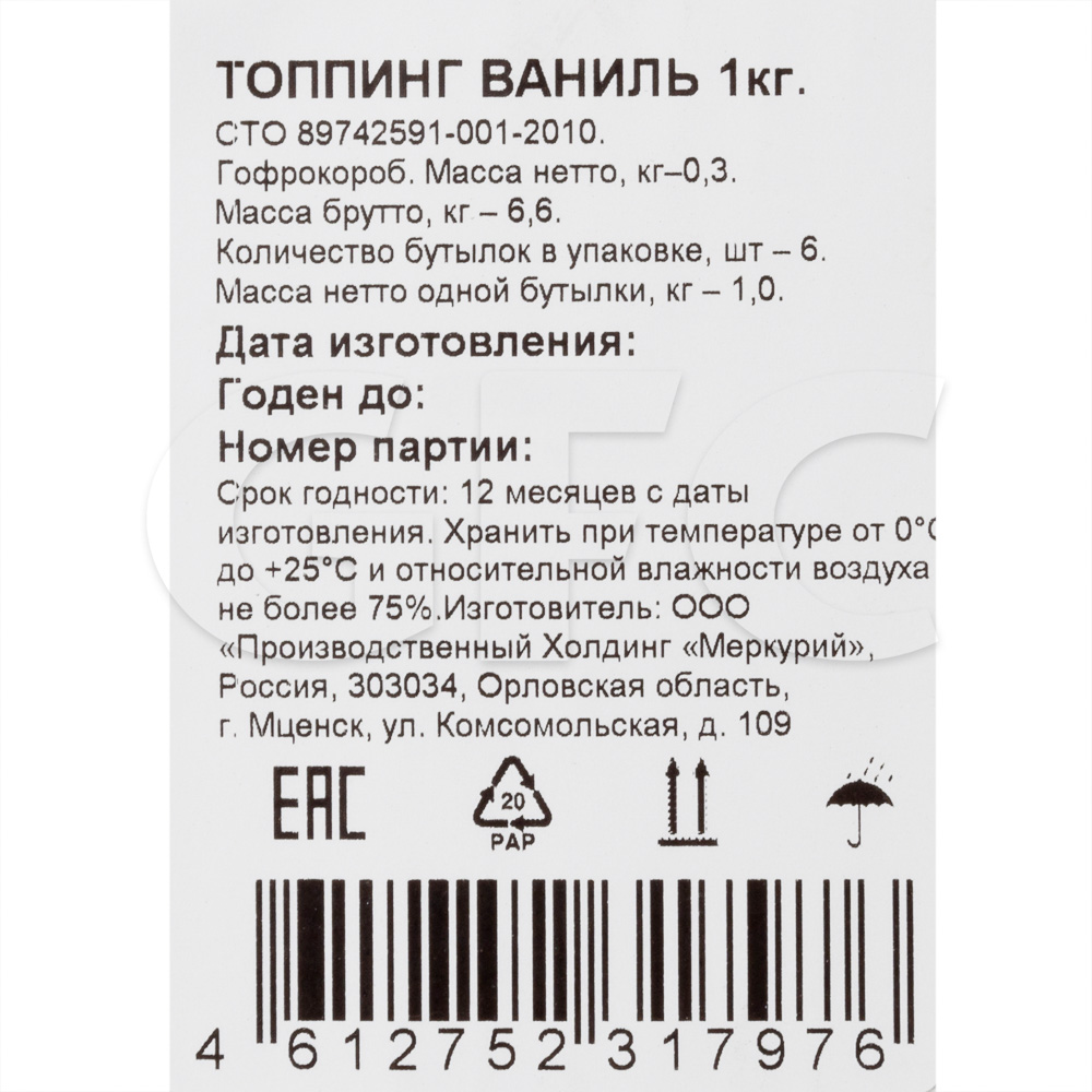 Топпинг Ваниль Баринофф 1кг, 6шт/кор купить оптом, 191030 – GFC-Russia