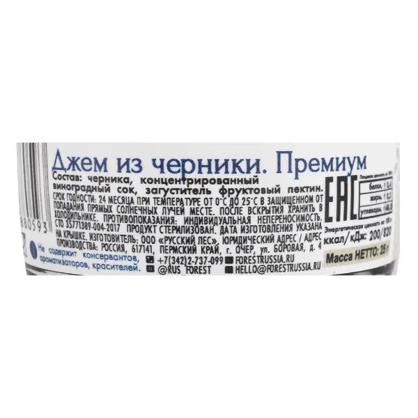 Джем из черники Премиум Русский лес 25гр, 24шт/кор