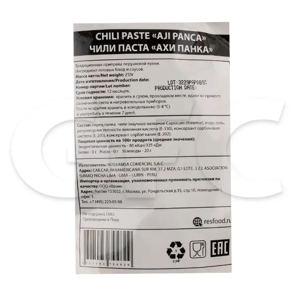 Паста Чили Ахи Панка Esoro Resfood 250гр дойпак, 20шт/кор, Перу
