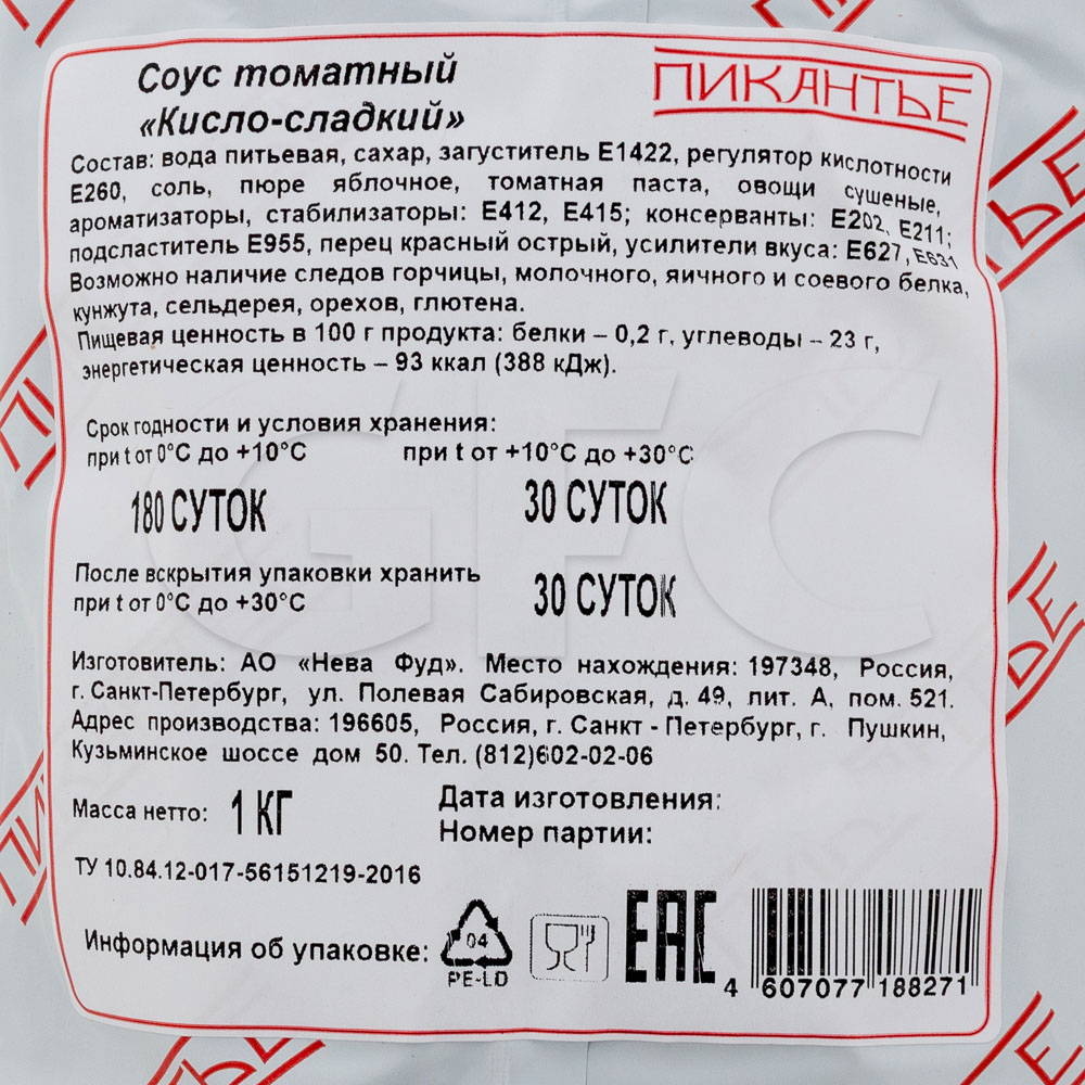 Соус кисло-сладкий Нева Фуд 1кг, 5шт/кор купить оптом, 25028 – GFC-Russia