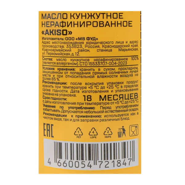 Масло кунжутное AKISO 250мл, 6шт/кор