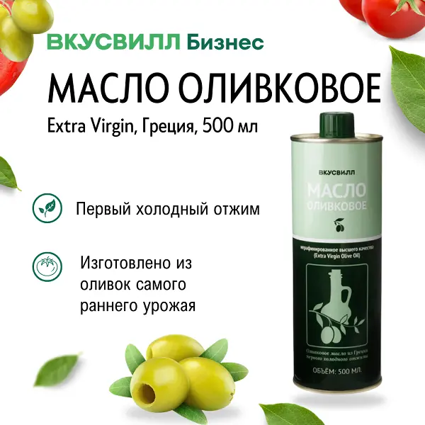 Масло оливковое Extra Virgin ВкусВилл 500мл, 12шт/кор, Греция