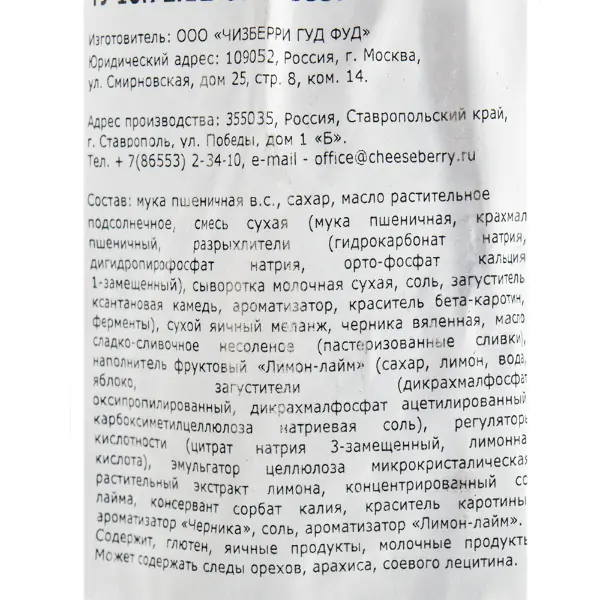 Маффин Черника-лимон Сheeseberry 100гр, 27шт/кор