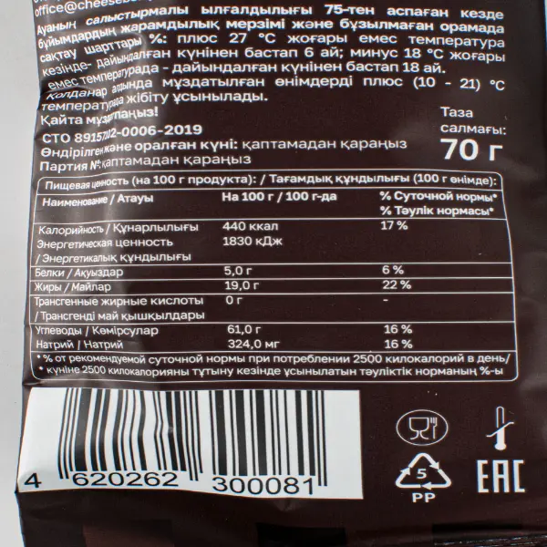 Кукис овсяный с кусочками темной глазури Сheeseberry 70гр, 28шт/кор