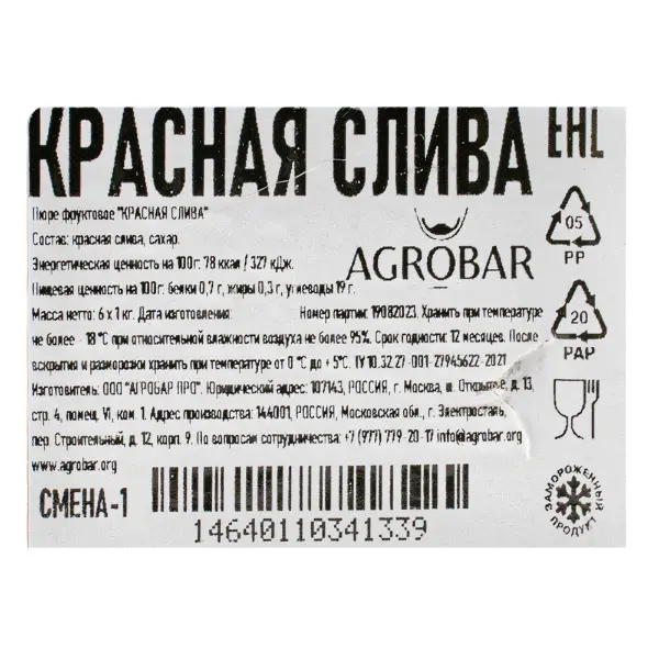 Пюре Слива Агробар 1кг, 6шт/кор