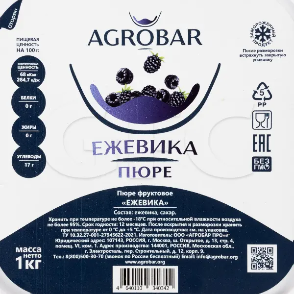 Пюре Ежевика Агробар 1кг, 6шт/кор