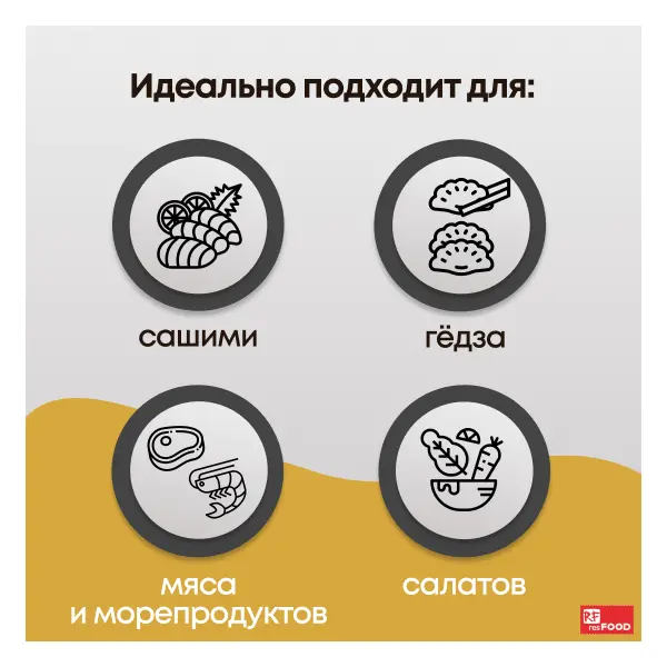Соус Понзу Юдзу Genso Resfood 1л, 12шт/кор